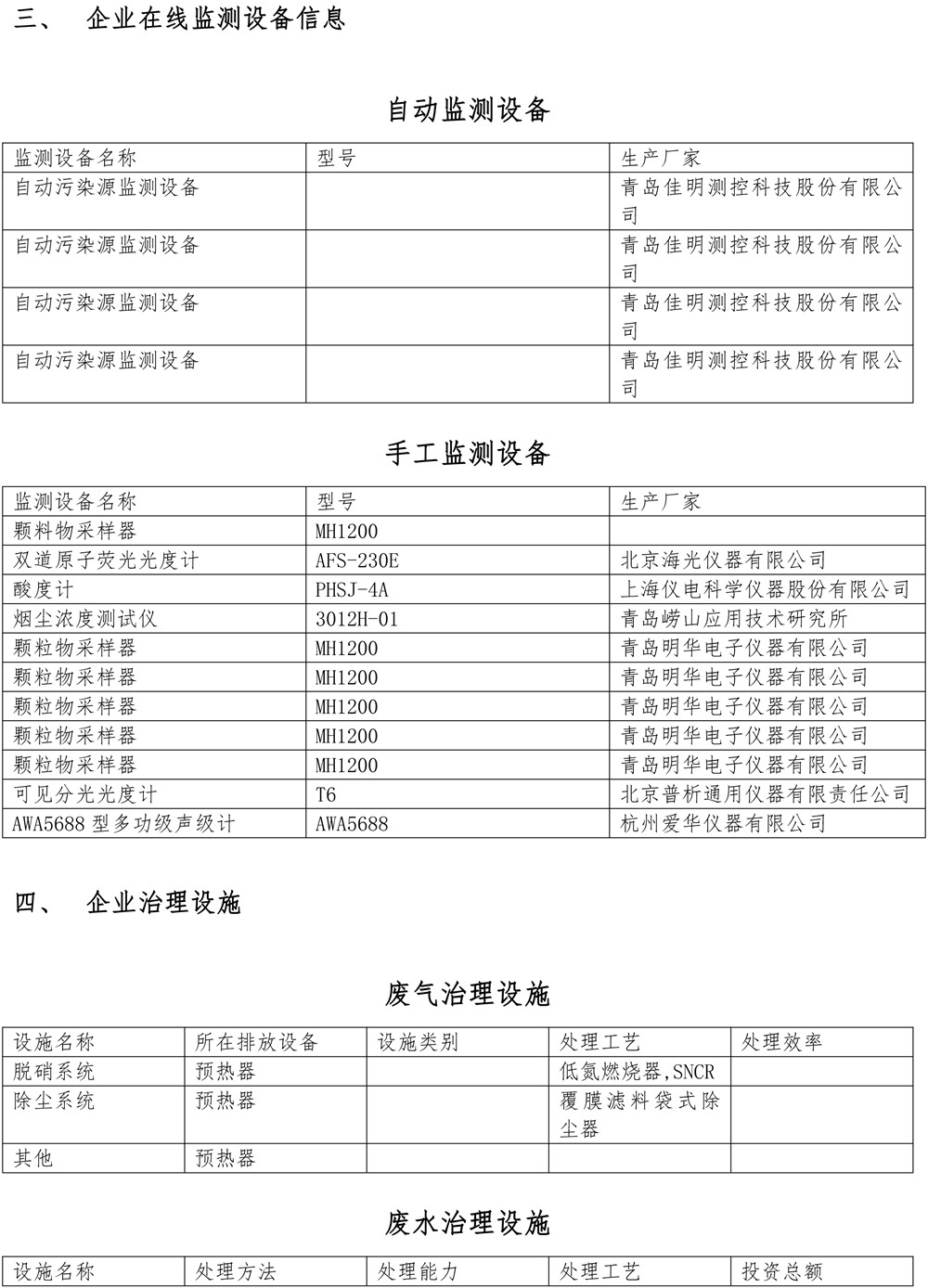 金沙以诚为本(9001cc·中国)有限公司
