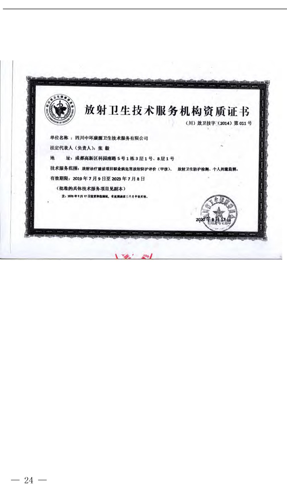 金沙以诚为本(9001cc·中国)有限公司