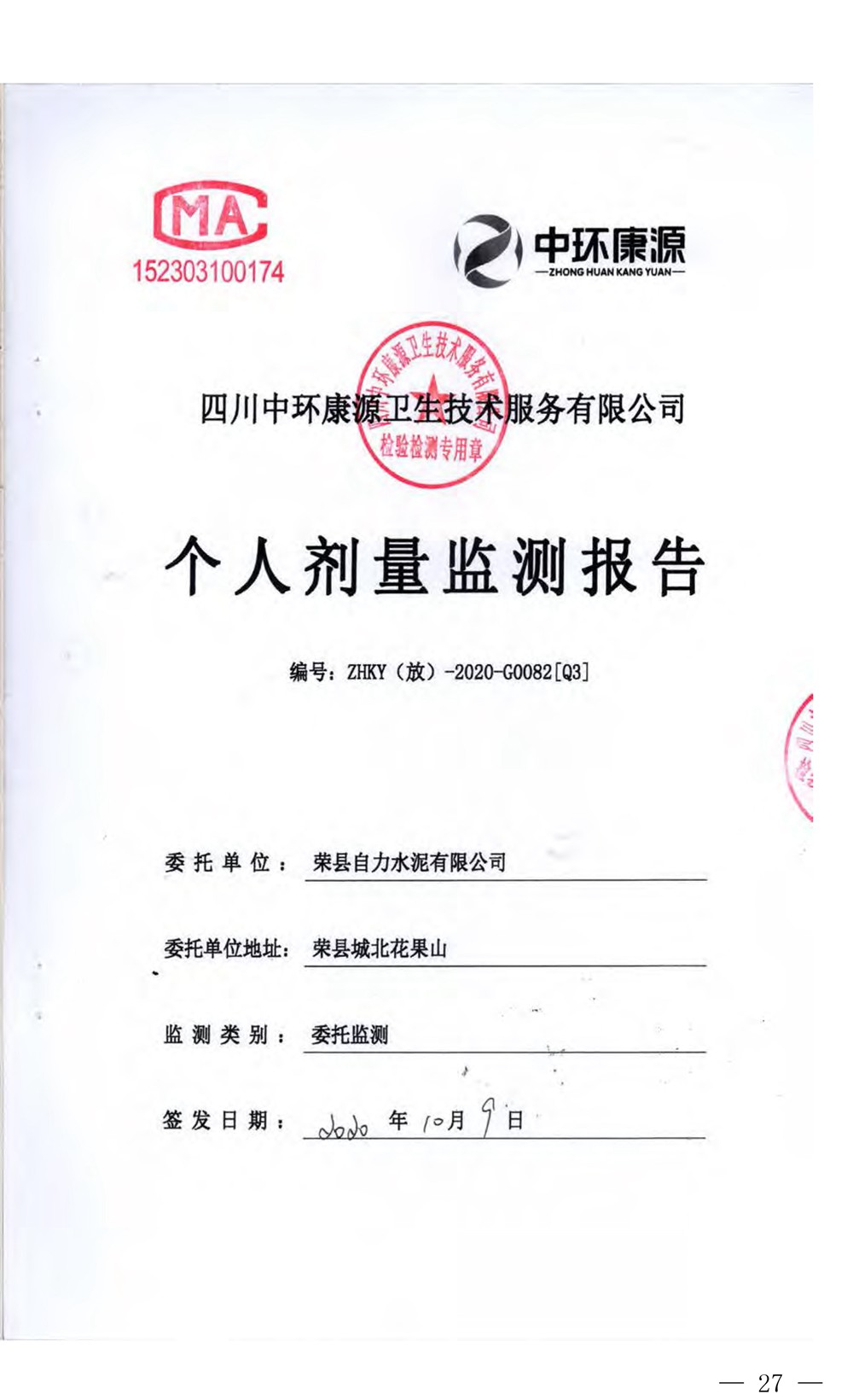 金沙以诚为本(9001cc·中国)有限公司