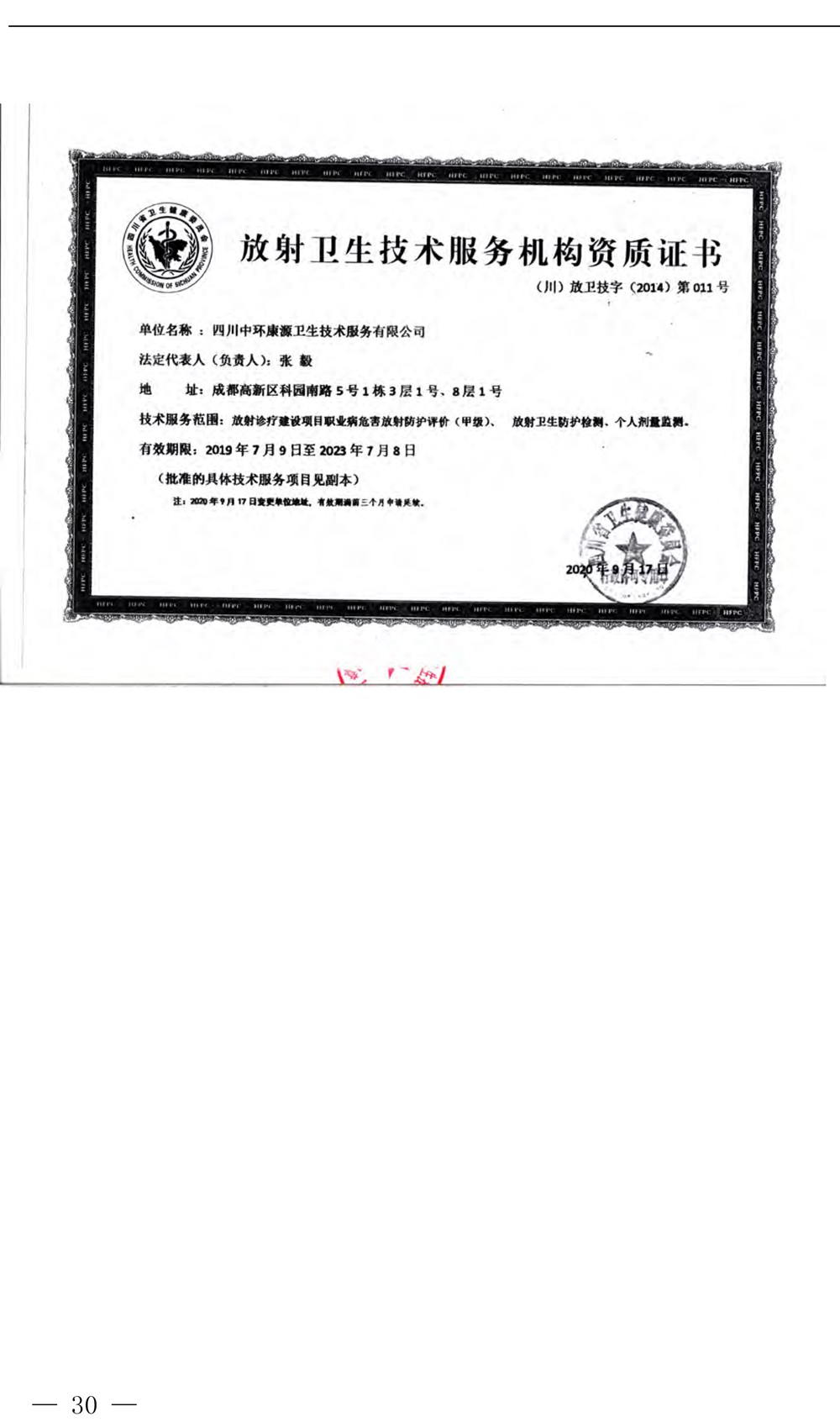 金沙以诚为本(9001cc·中国)有限公司