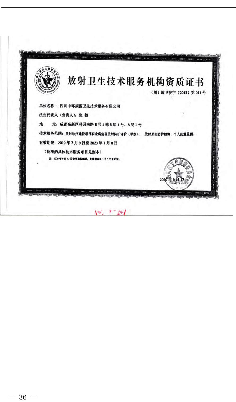金沙以诚为本(9001cc·中国)有限公司