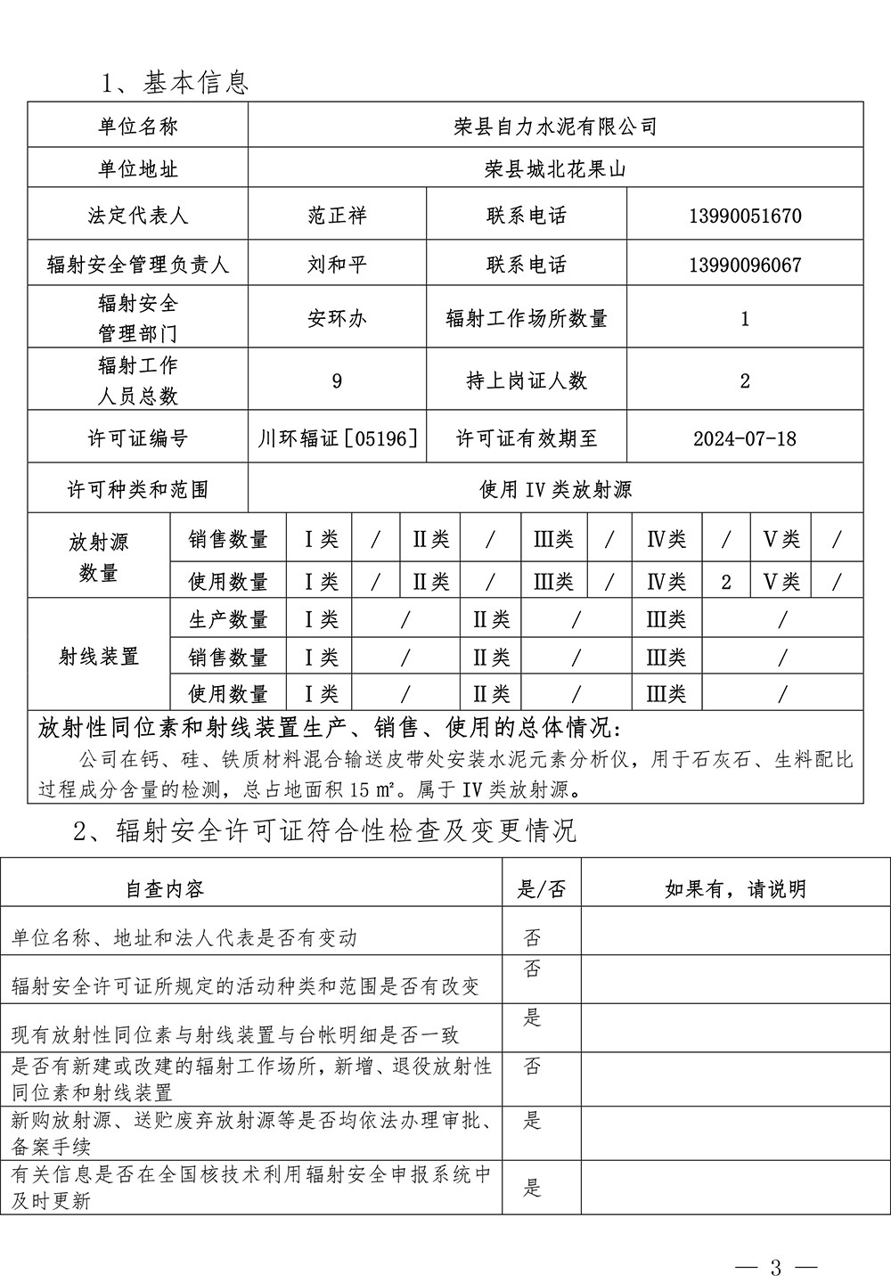 金沙以诚为本(9001cc·中国)有限公司