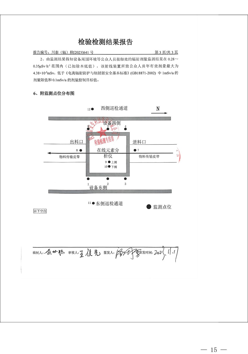 金沙以诚为本(9001cc·中国)有限公司