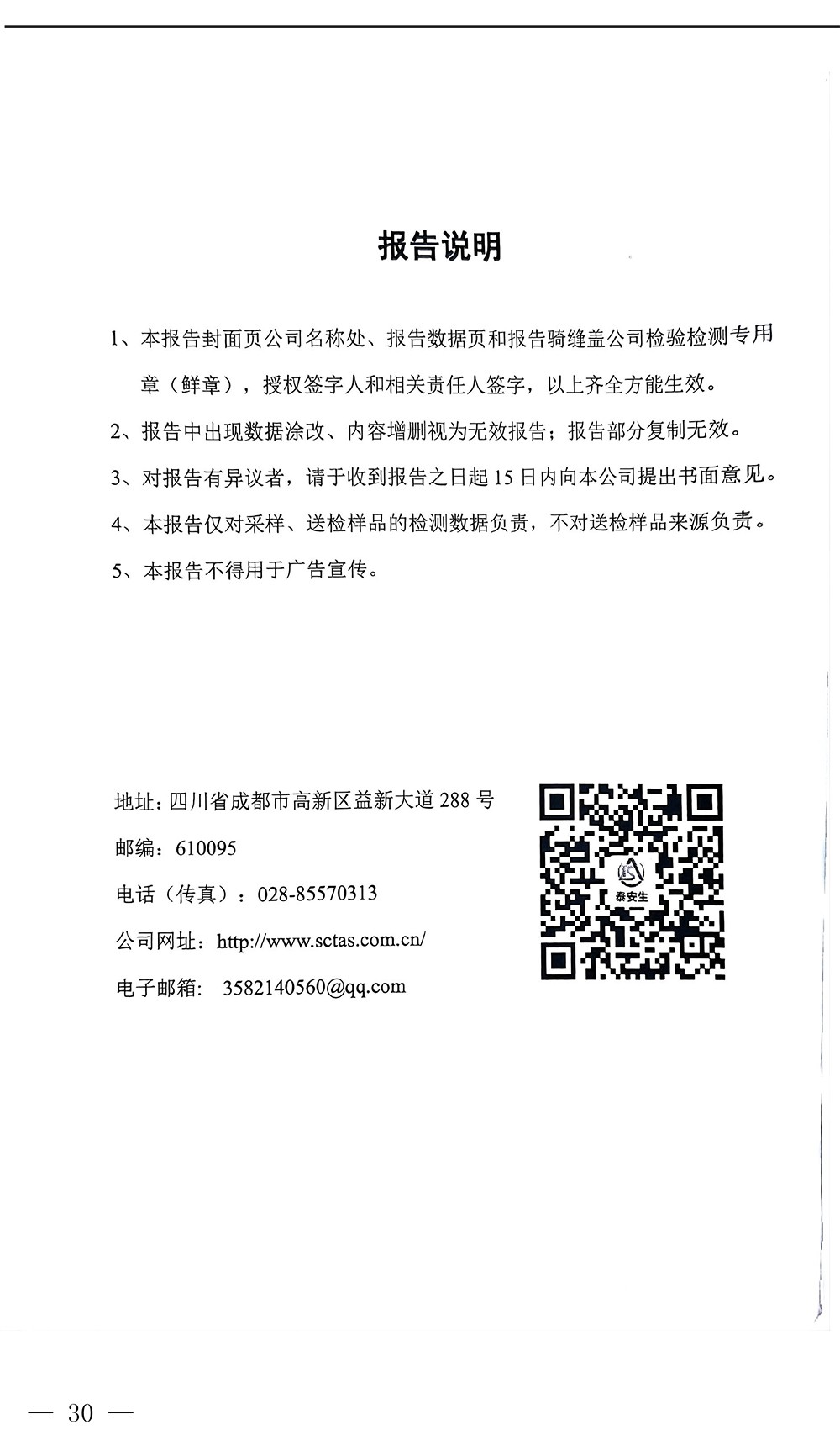 金沙以诚为本(9001cc·中国)有限公司