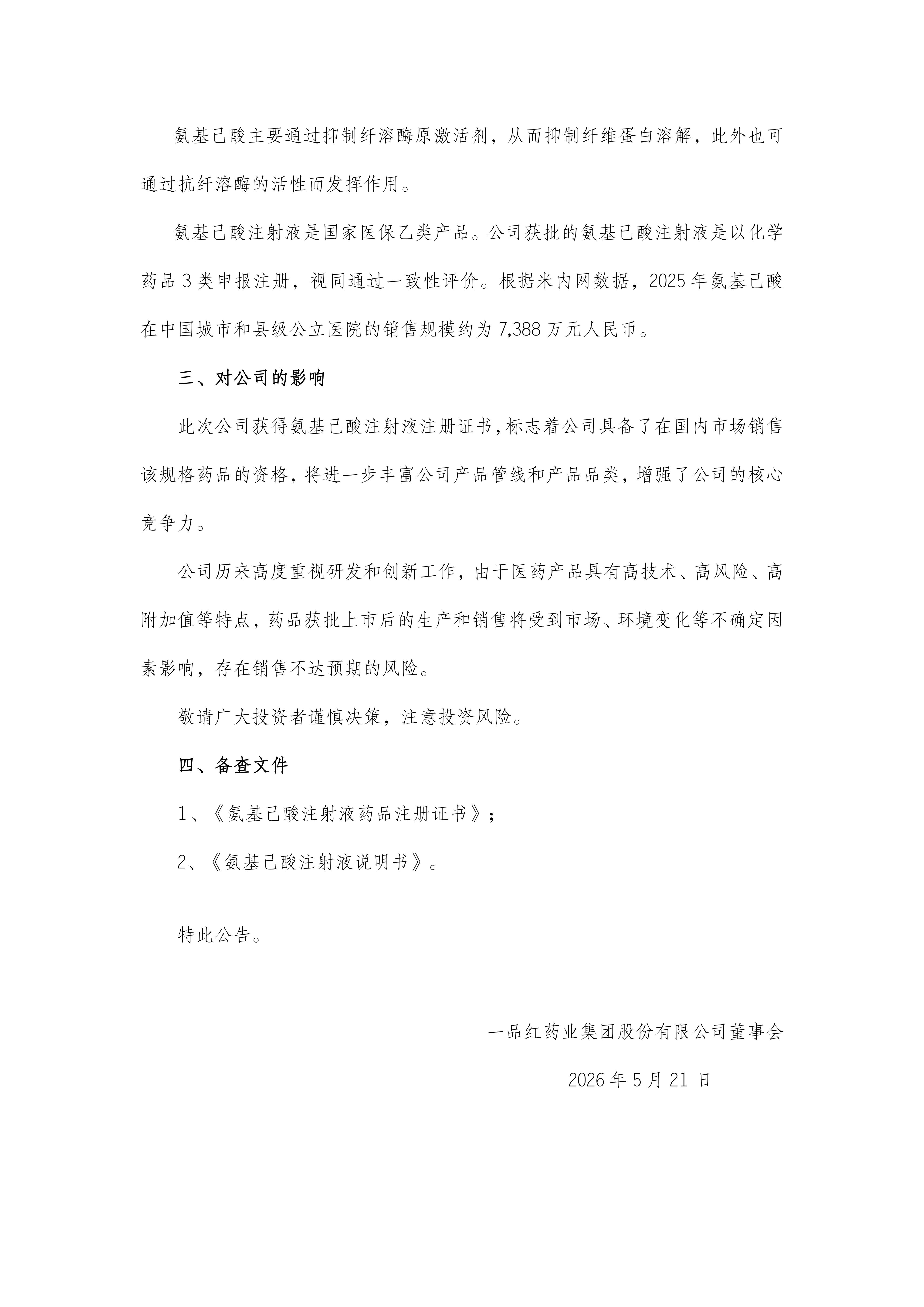 CA88手机客户端(官网)CA888会员登录入口